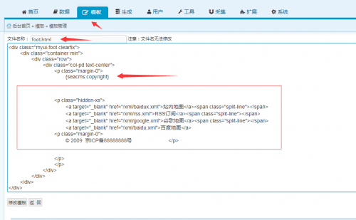 海洋cms网站底部添加Sitemap链接提高搜索引擎收录-2.png