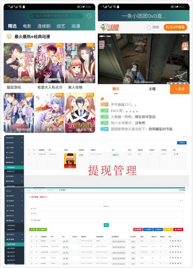 畅视影视APP开源源码V9.3 对接苹果CMS-1.jpg