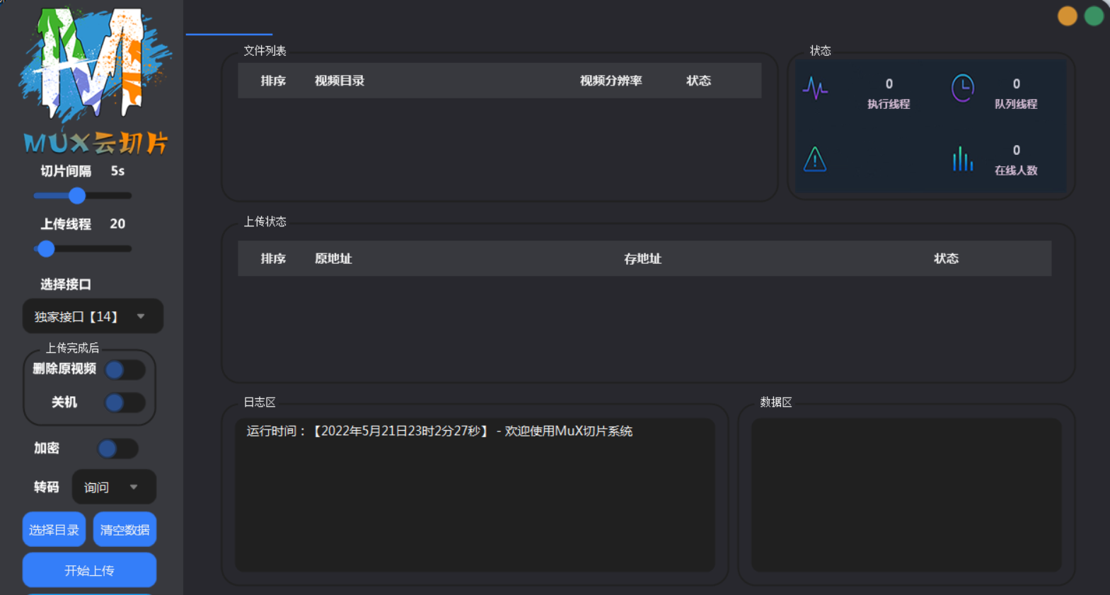 MuX云切片转码系统源码-2.jpg