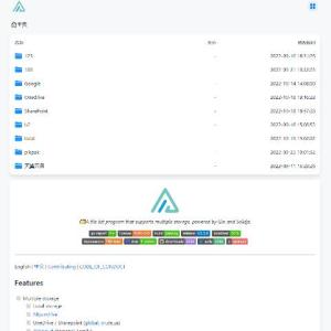 AList网盘挂载程序（免费开源项目）-1.jpg
