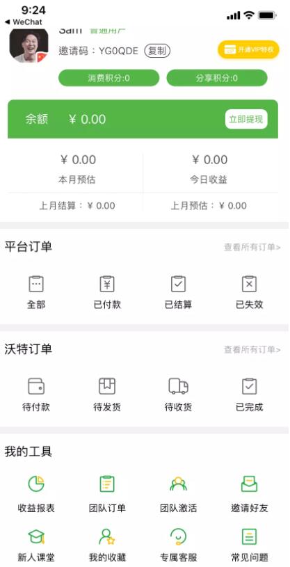 IOS安卓双端原生全开源无加密淘客源码返利APP源码-2.jpg