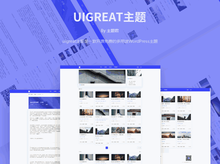 Uigreat v1.5.1 扁平风格影视主题源码-1.png