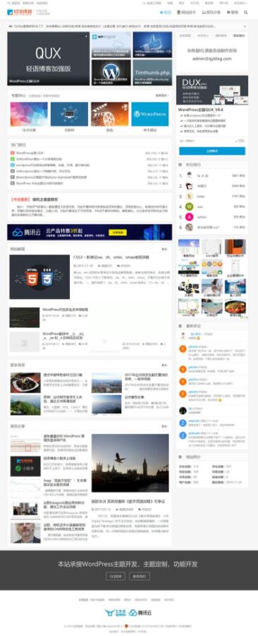 WordPress收费影视主题QUX_v8.8破解免授权-1.jpg