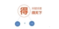 提升网站重点关键词排名，如何布局重点页面的关键词