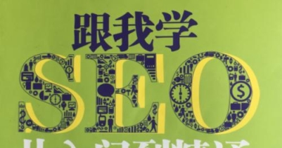 避免优化新网站的排名误区（优化不当，排名无望）