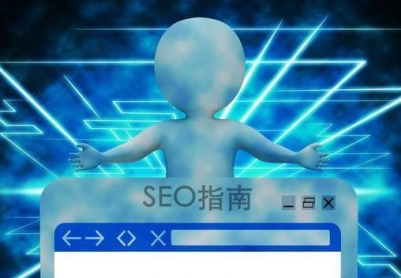 新手学习优化的三大步骤（简单易懂的SEO教程）