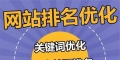 网站关键词广告怎么用的？效果如何提升？