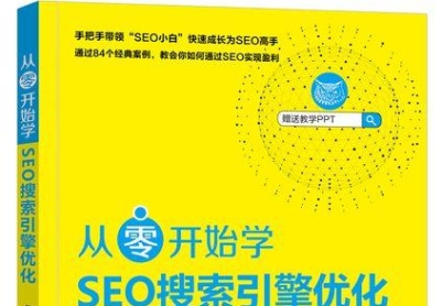 SEO排名优化全攻略（15个实用方法教你提升网站排名）