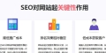 如何优化网站内容（提升用户体验）