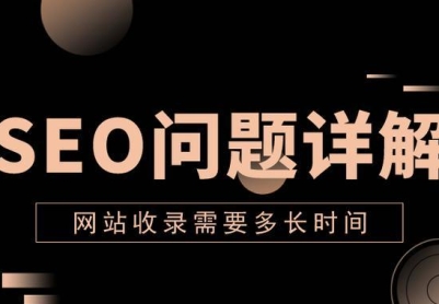 谈谈我对SEO的理解与看法（SEO的重要性及实践方法）