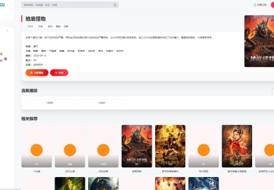 苹果cms mxone pro开源版无加密