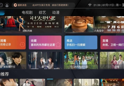 新发布的ITVBox如意版影视源码，全面兼容苹果CMS，支持Tvbox接口全解版
