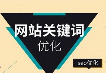 怎么调高网站关键词排名？有效提升SEO的策略有哪些？