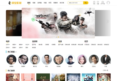 YHCMS英皇CMS影视系统)v1.3.0