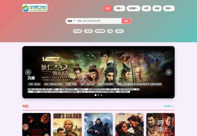 苹果CMSV10动漫卡通风格影视模板 自适应卡通风