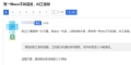 有一种SEO不叫百度，不BA会被搜索引擎人为降低抓取率