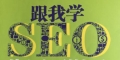 搜索引擎优化（提升网站曝光率的关键策略与技巧）