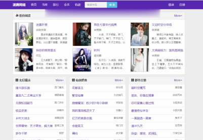 2022新版PHP小说泛站群系统程序 小说站群源码
