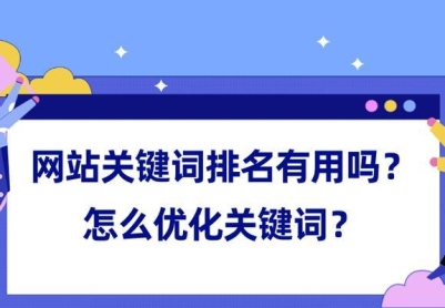网站更新对排名的影响（为什么需要更新网站以及更新的最佳实践）