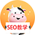 seo教学