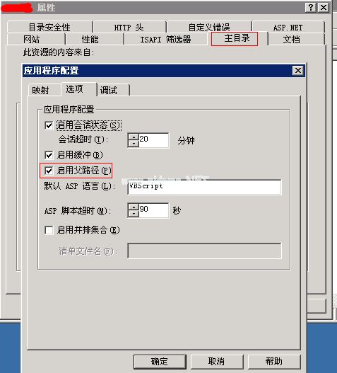 马克斯max程序后台不能登录出现500错误解决方法-1.jpg