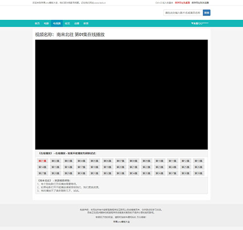 苹果cmsv10青色站群\简易影视网站自适应模板-4.jpg