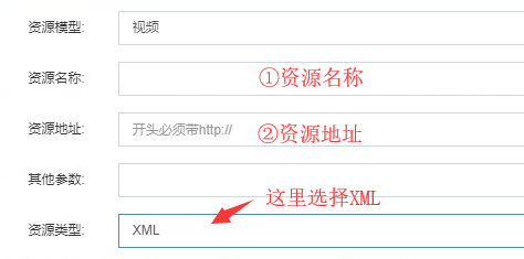 ZanPianCms(赞片CMS)通用采集教程(图文)-2.png