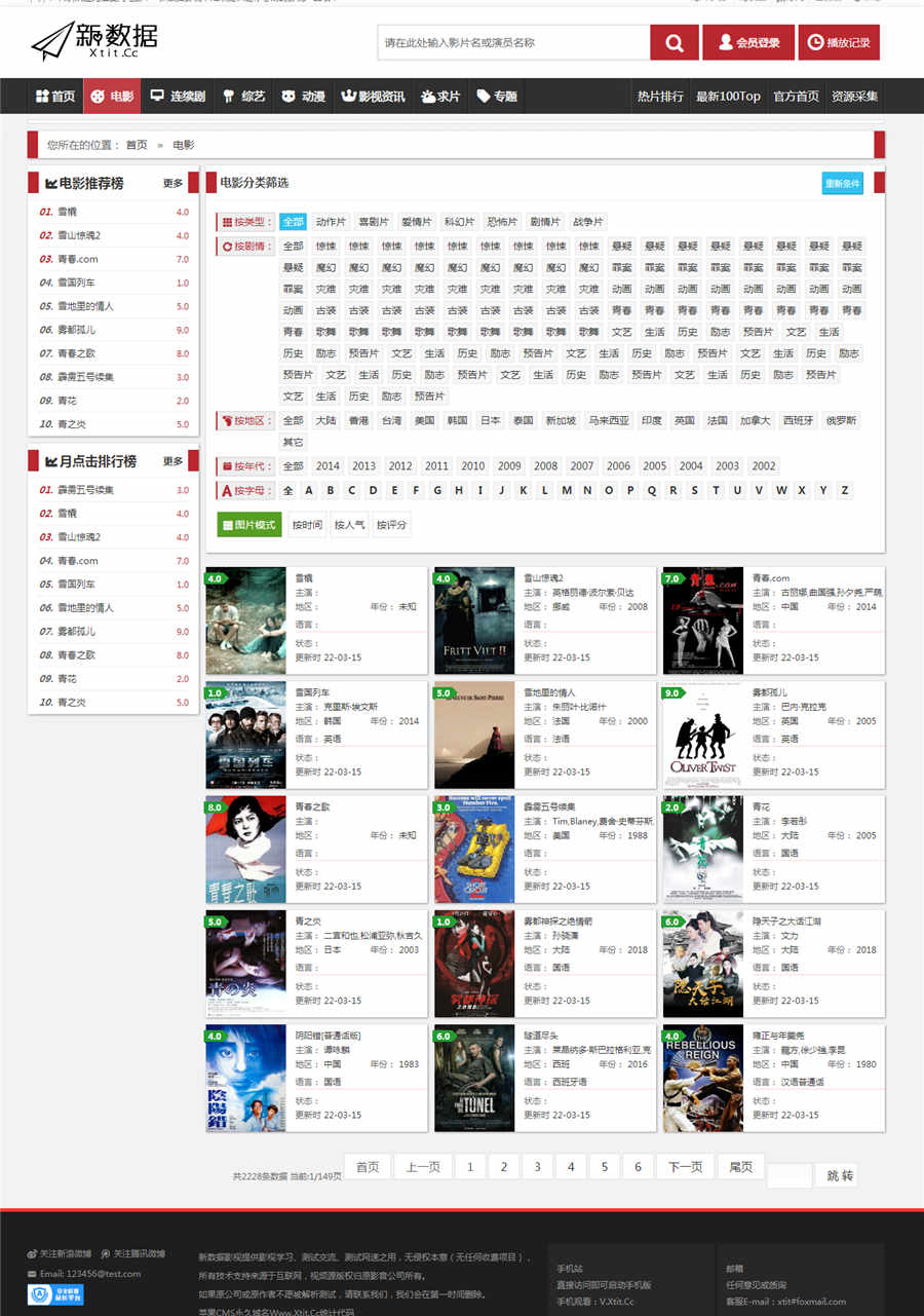 苹果CMSV8新数据主题模板免费下载-2.jpg