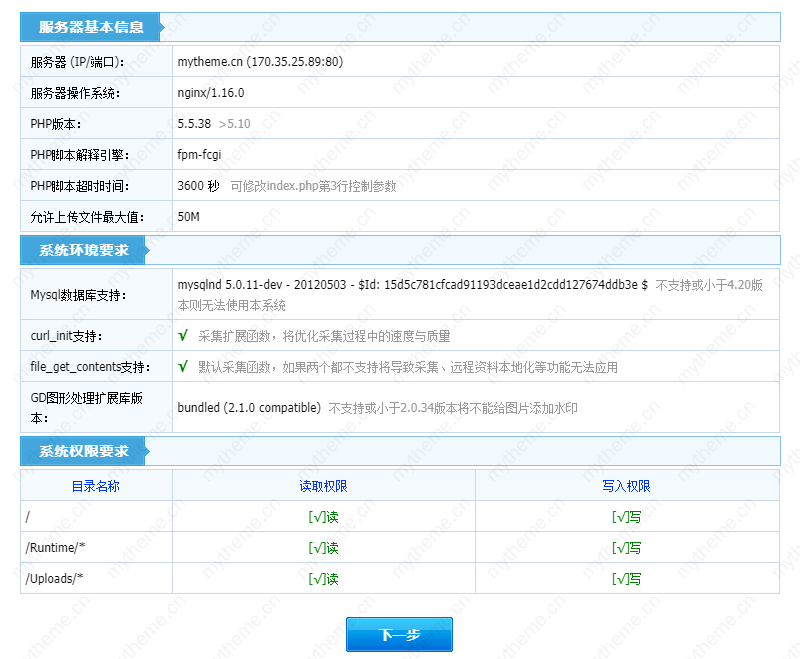 飞飞CMS入门安装教程-3.png