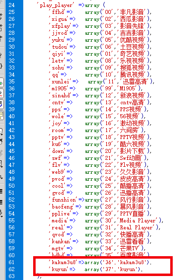 酷播飞飞CMS采集教程-3.png