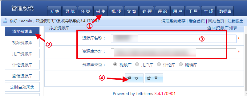 FeiFeiCms(飞飞CMSV3.4)通用采集教程(图文)-1.png