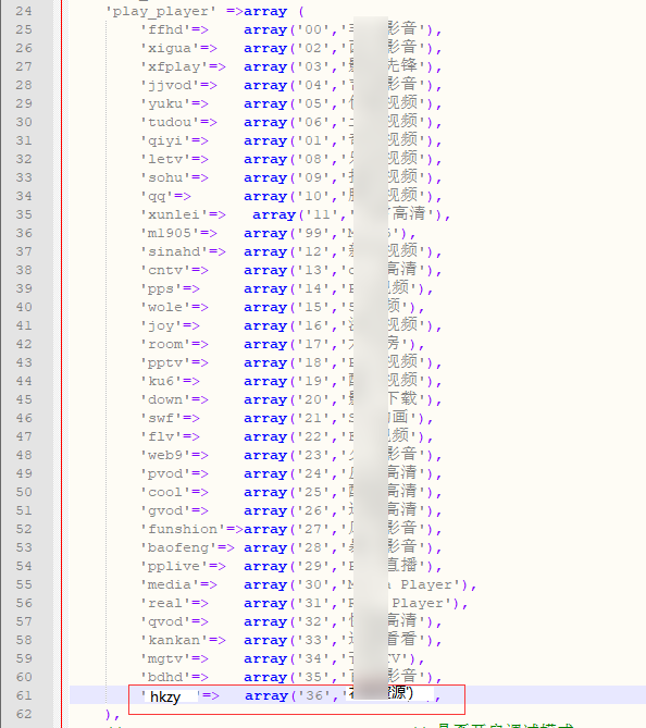 FeiFeiCms(飞飞CMSV5.0)通用采集教程(图文)-2.png