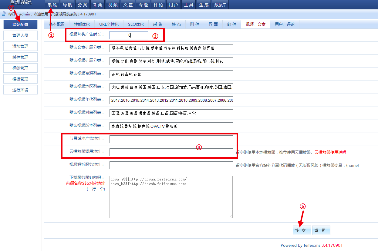 索尼资源飞飞CMS采集教程-3.png