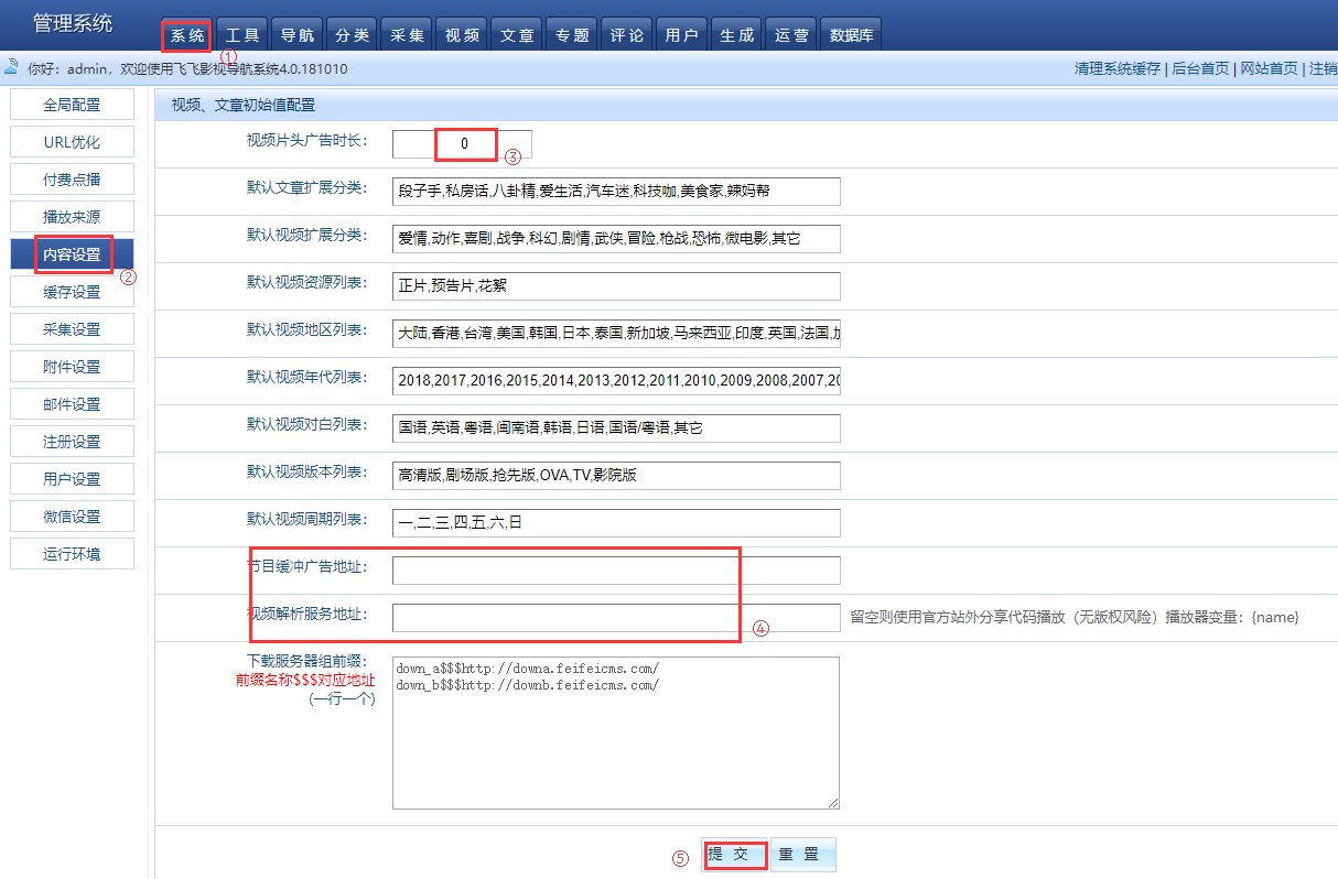 最大资源飞飞CMS3.0采集教程-3.png