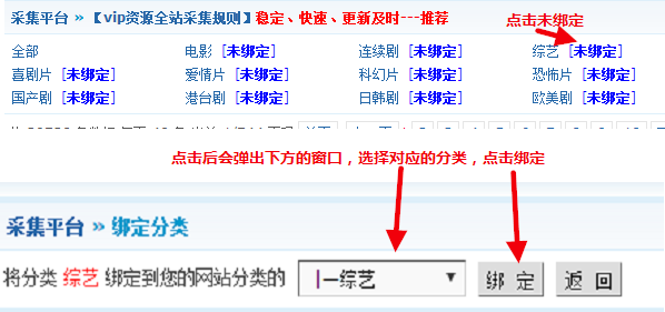 maxcms(马克思CMS)通用采集教程(图文)-6.png