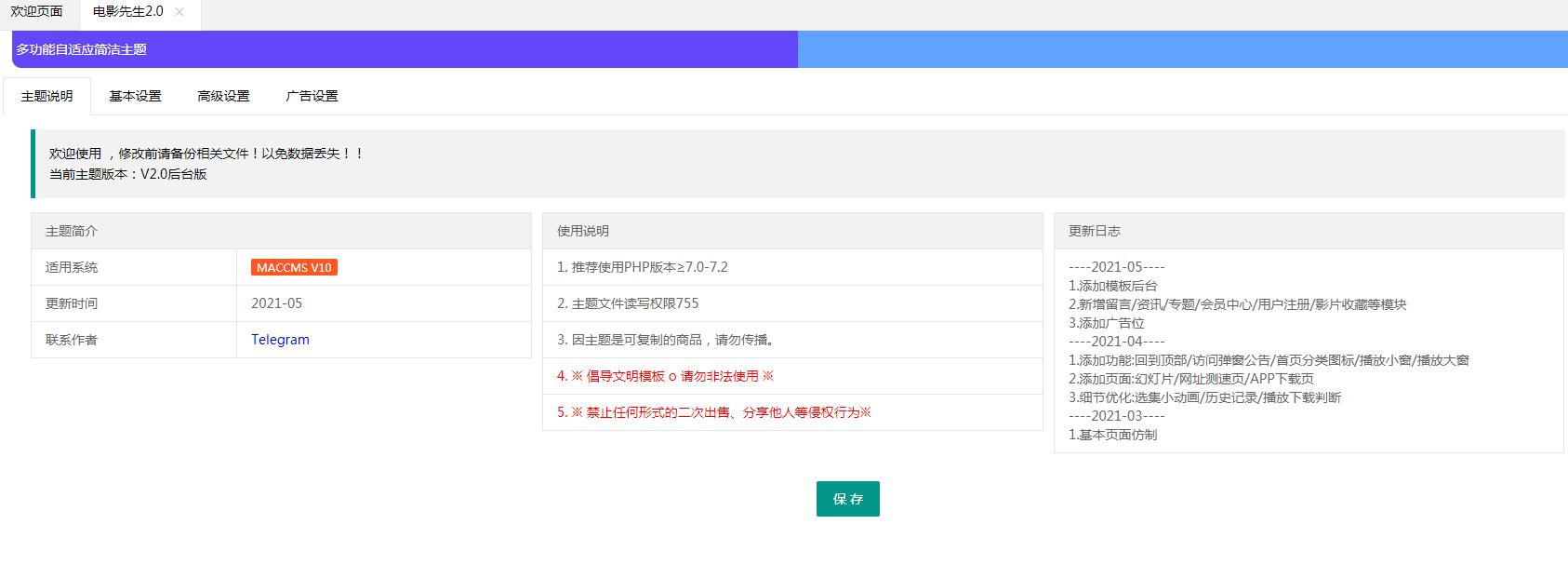 电影先生MXoneV2.0全能苹果CMSv10模板-1.jpg