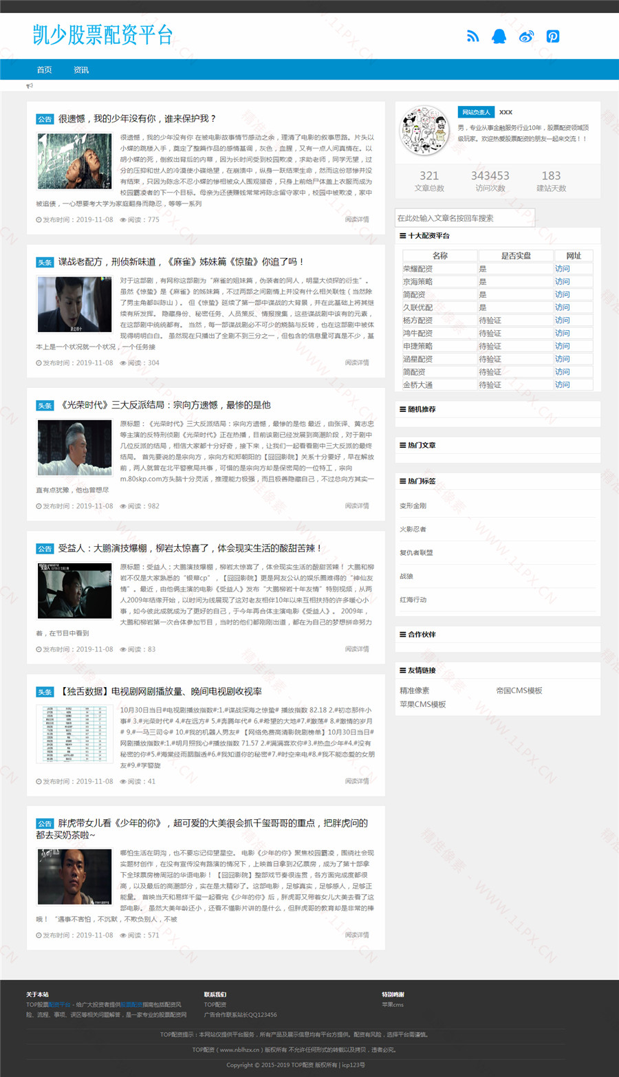 苹果CMSv10自适应文章资讯模板-1.jpg