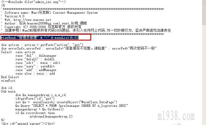 教你轻松找回/修改马克斯MAXcms后台管理员账号密码-2.jpg