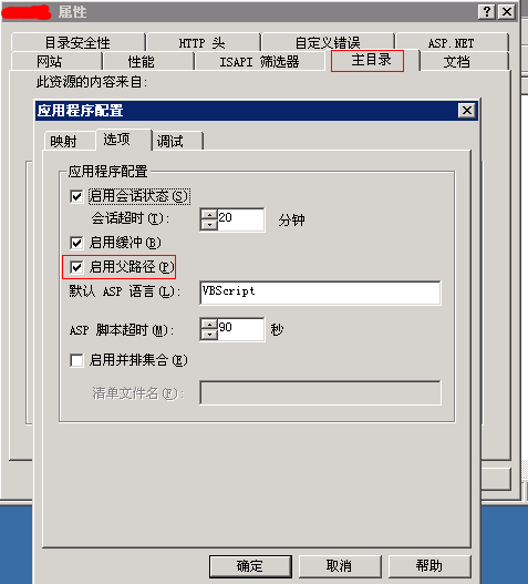 马克斯max程序后台不能登录出现500 错误解决方法-1.jpg