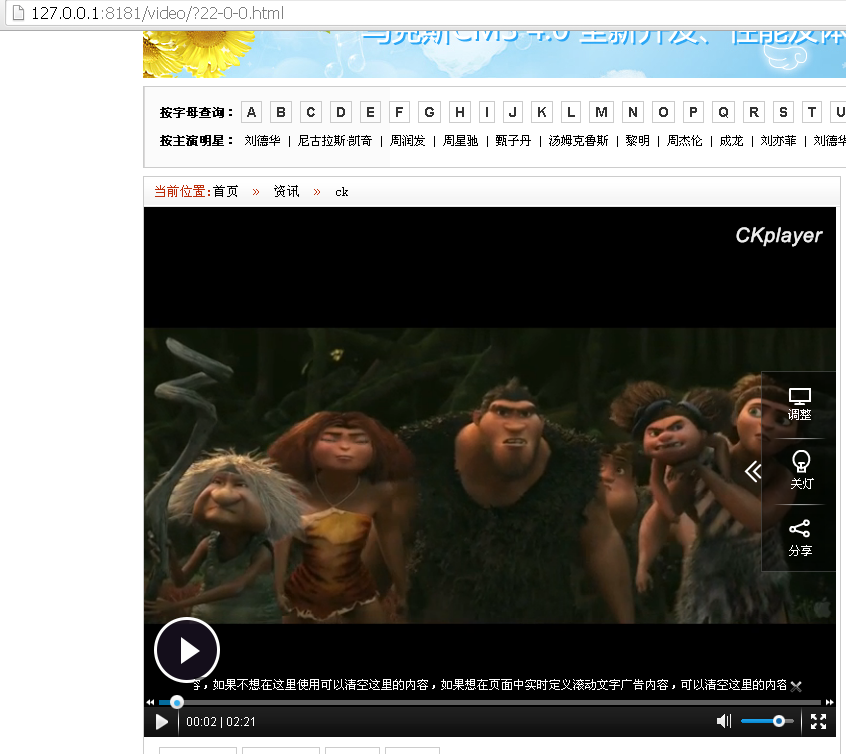 MaxCMS4.0整合ckplayer6.4[支持手机]-2.png