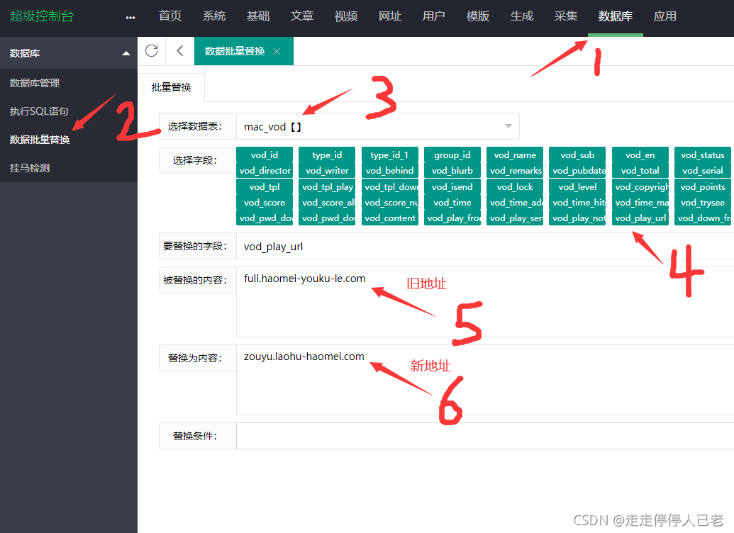 苹果CMS10播放地址及图片批量替换