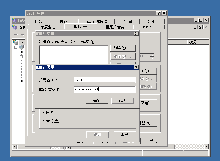 如何让IIS6支持svg图像显示-2.jpg