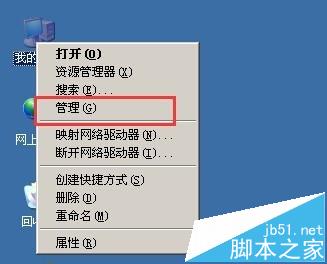 win2003系统不识别移动硬盘该怎么办?-5.jpg