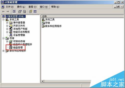 win2003系统不识别移动硬盘该怎么办?-6.jpg