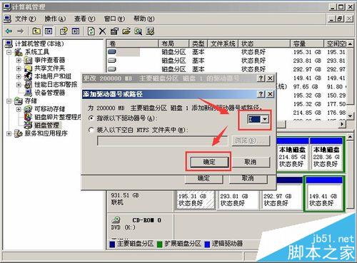 win2003系统不识别移动硬盘该怎么办?-10.jpg