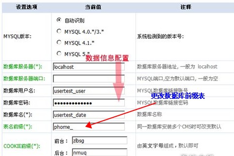 帝国CMS系统安全设置之防御黑客攻击加固-2.jpg