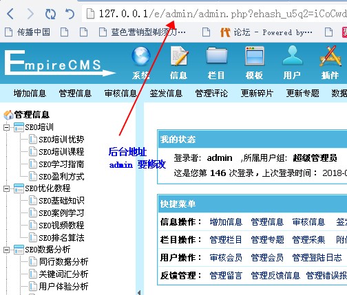 帝国CMS系统安全设置之防御黑客攻击加固-3.jpg