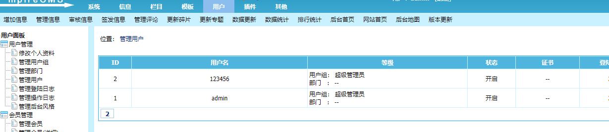 帝国CMS系统安全设置之防御黑客攻击加固-4.jpg