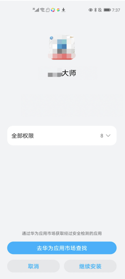 促进下载生态良性发展，清风算法4.0即将上线-11.png