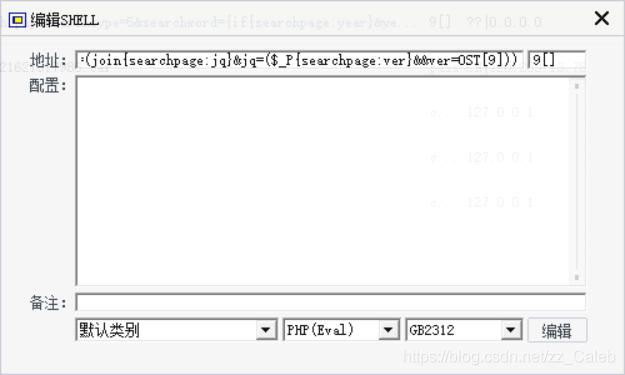 海洋CMS6.54任意代码执行漏洞拿shell实战-3.png